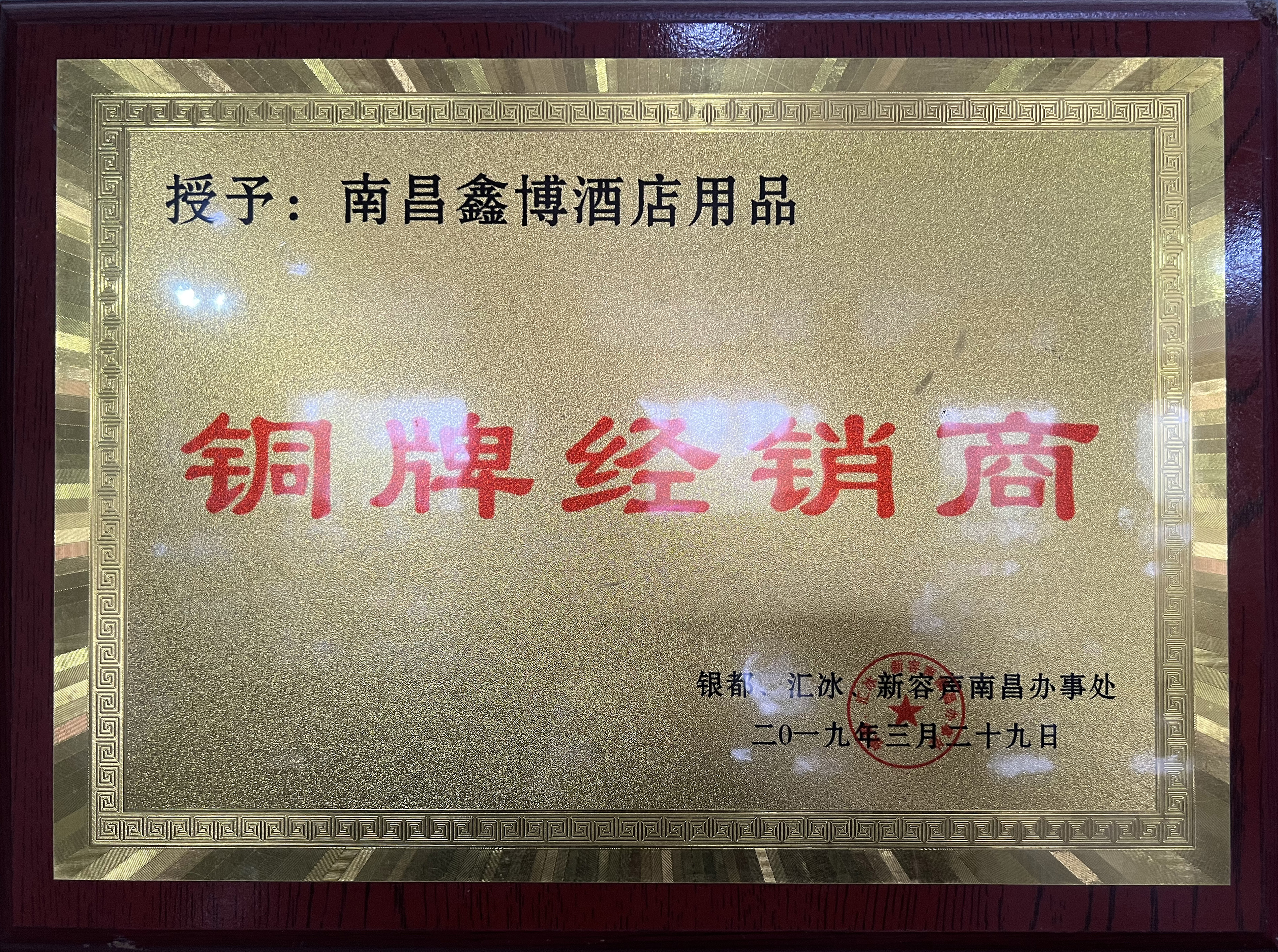 銅牌經銷商